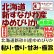 画像1: 北海道新砂川産ゆめぴりか（減農薬）　令和４年産１等米・特Ａ米　３０ｋｇ玄米 (1)