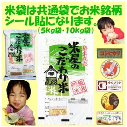 画像2: 秋田県大潟村産あきたこまち（減農薬）　令和５年産１等米　５ｋｇ