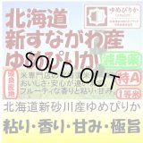 北海道新砂川産ゆめぴりか（減農薬）　令和４年産１等米・特Ａ米 お試し米２合（３００ｇ）×２ 全国送料無料！ネコポス便（ポスト投函）！