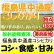 画像1: 福島県中通産コシヒカリ　令和４年産１等米　５ｋｇ (1)