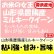 画像1: 山形県おきたま産　ミルキークイーン　令和３年産1等米　１０ｋｇ (1)