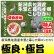 画像1: 新潟県佐渡産朱鷺と暮らす郷コシヒカリ（減農薬）　令和６年産新米１等米　３０ｋｇ玄米 (1)