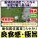 画像1: 新潟県佐渡産コシヒカリ（朱鷺・トキが舞う島の米）（減農薬）　令和５年産２等米　１０ｋｇ (1)