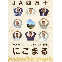 画像5: 高知県四万十産にこまる（減農薬）　令和５年産１等米・特Ａ米　２５ｋｇ玄米