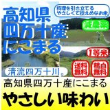 高知県四万十産にこまる（減農薬）　令和６年産１等米・特Ａ米 お試し米２合（３００ｇ）×２ 全国送料無料！（ポスト投函）