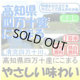 高知県四万十産にこまる（減農薬）　令和５年産１等米・特Ａ米 お試し米２合（３００ｇ）×２ 全国送料無料！（ポスト投函）