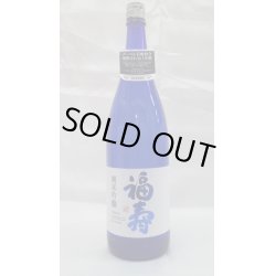画像1: 福寿　純米吟醸　１．８Ｌ　ノーベル賞晩餐会で愛飲される日本酒