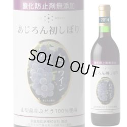 画像1: 無添加 あじろん 初しぼり２０２３　１ケース（１２本）送料無料