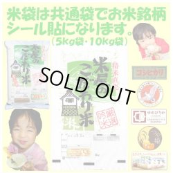 画像2: 鹿児島県産　コシヒカリ　令和６年産新米１等米　１０ｋｇ