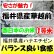 画像1: 福井県産ハナエチゼン　令和５年産１等米<br>お試し米２合（３００ｇ）×２<br>全国送料無料！ネコポス便（ポスト投函）！　 (1)