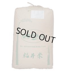 画像2: 福井産産いちほまれ　令和４年産１等米　２５ｋｇ玄米