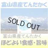 富山県産てんたかく　令和３年産１等米　１０ｋｇ