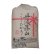 画像2: 兵庫県丹波篠山産コシヒカリ　令和５年産１等米・特Ａ米　２５ｋｇ玄米 (2)