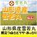 画像1: 山形県産　雪若丸　令和４年産１等米・特Ａ米　２５ｋｇ玄米 (1)