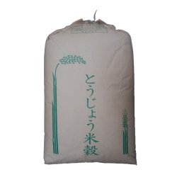 画像2: 兵庫県東条産ヒノヒカリ　令和５年産１等米　２５ｋｇ玄米