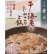 画像1: 京都雲月炊き込み御飯の素　干し海老とじゃこのご飯 (1)