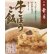 画像1: 京都雲月炊き込み御飯の素　牛ごぼうご飯 (1)