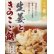 画像1: 京都雲月炊き込み御飯の素　生姜ときのこご飯 (1)