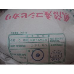画像3: 新潟県魚沼産コシヒカリ　令和５年産１等米・特Ａ米　２５ｋｇ玄米