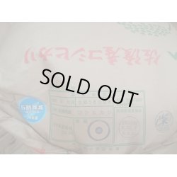 画像5: 新潟県佐渡産コシヒカリ（朱鷺・トキが舞う島の米）（減農薬）　令和６年産新米１等米　５ｋｇ
