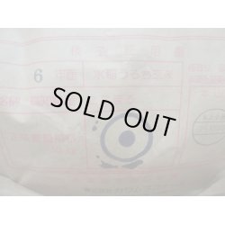 画像4: 高知県土佐天空の郷にこまる（減農薬）　令和６年産新米１等米・特Ａ米 お試し米２合（３００ｇ）×２ 全国送料無料！（ポスト投函）