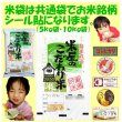 画像2: 新潟県佐渡産朱鷺と暮らす郷こしいぶき（減農薬）　令和３年産１等米　５ｋｇ (2)