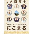 画像5: 高知県四万十産にこまる（減農薬）　令和５年産１等米・特Ａ米　５ｋｇ (5)