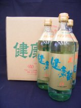 画像: 健康酢９００ｍｌ　３本　【送料無料】【即出荷】