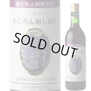 画像: 無添加 あじろん 初しぼり２０２３　１ケース（１２本）送料無料