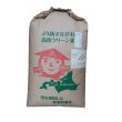 画像2: 北海道新砂川産ゆめぴりか（減農薬）　令和４年産１等米・特Ａ米　３０ｋｇ玄米 (2)