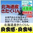 画像1: 北海道産きたくりん高度クリーン栽培（減農薬） 令和６年産１等米　お試し米２合（３００ｇ）×２ 全国送料無料！メール便（ポスト投函）！ (1)