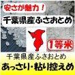 画像1: 千葉県産ふさおとめ　令和３年産１等米　１０ｋｇ (1)