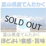 画像: 富山県産てんたかく　令和３年産１等米　５ｋｇ