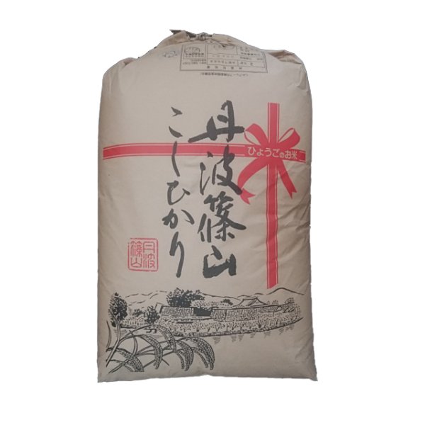 兵庫県丹波篠山産コシヒカリ 令和５年産１等米・特Ａ米 ２５ｋｇ玄米