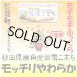 画像: 秋田県鹿角産淡雪こまち　令和３年産１等米 お試し米２合（３００ｇ）×２ 全国送料無料！（ポスト投函）